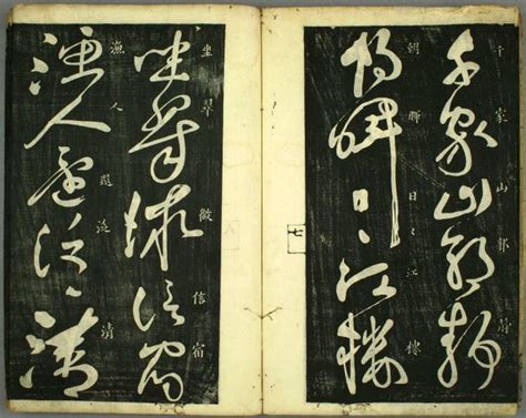 秋興八首書法|明·祝允明草書法帖《秋興八首》漢字注釋版